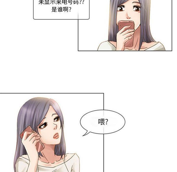 暗黑之恋(黑色爱恋) 第1话 第77页