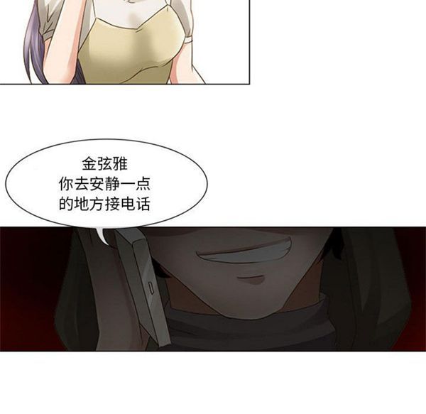 暗黑之恋(黑色爱恋) 第1话 第78页