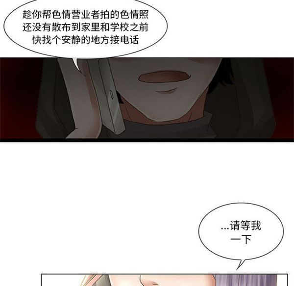 暗黑之恋(黑色爱恋) 第1话 第80页