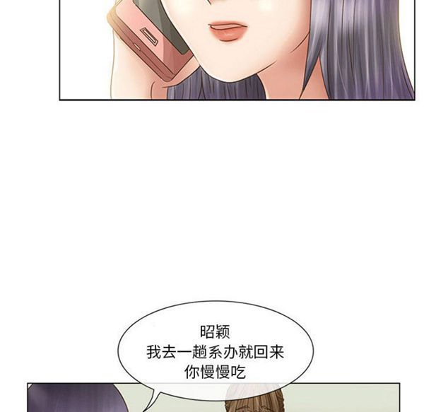 暗黑之恋(黑色爱恋) 第1话 第81页