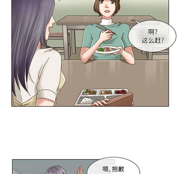 暗黑之恋(黑色爱恋) 第1话 第82页