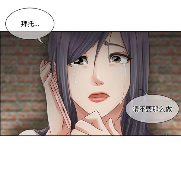 暗黑之恋(黑色爱恋) 第1话 第101页
