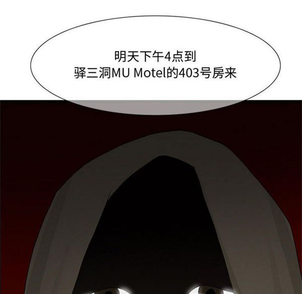 暗黑之恋(黑色爱恋) 第1话 第102页