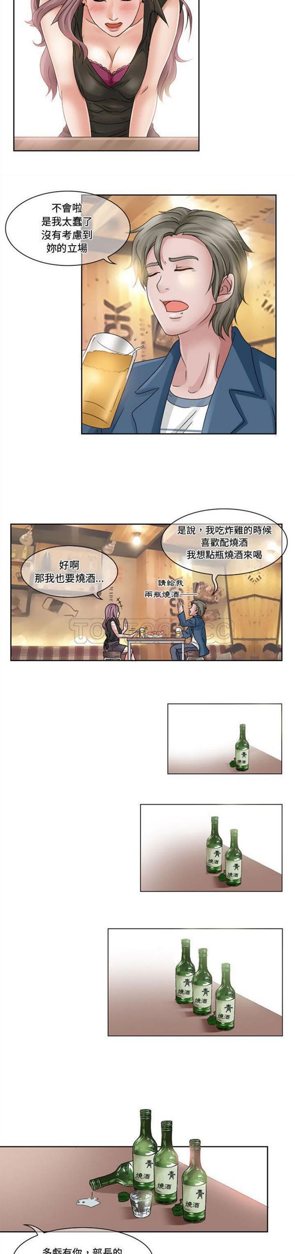 暗黑之恋(黑色爱恋) 第8话 第6页