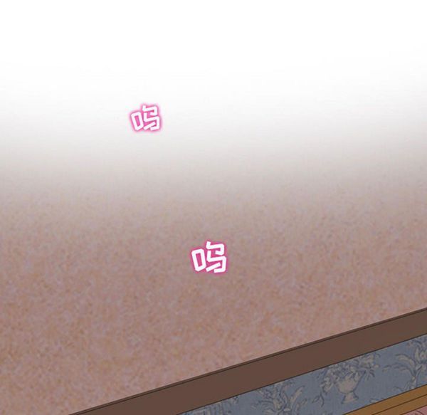 暗黑之恋(黑色爱恋) 第9话 第52页
