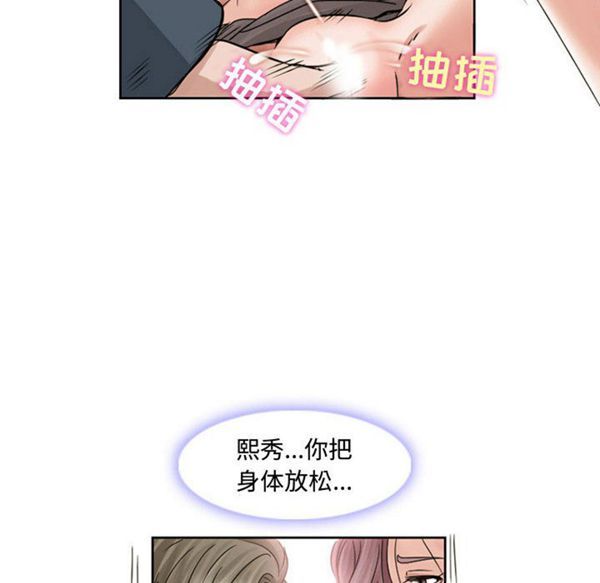 暗黑之恋(黑色爱恋) 第9话 第11页