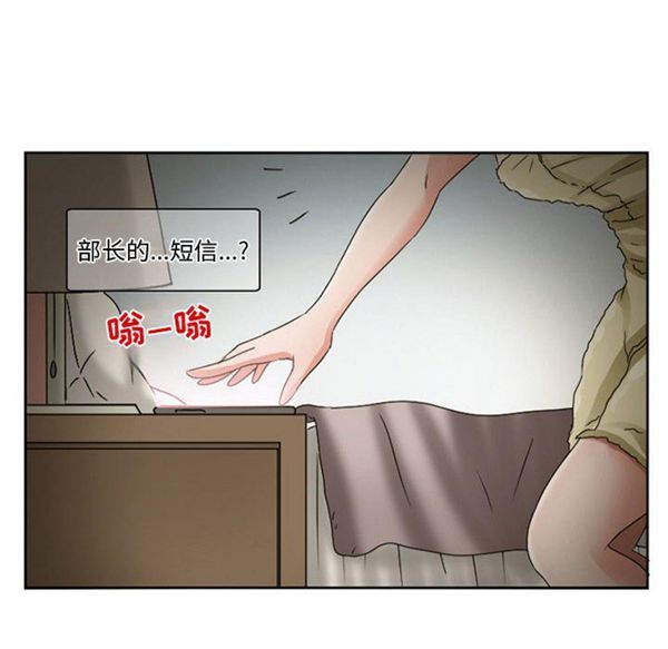 暗黑之恋(黑色爱恋) 第9话 第42页