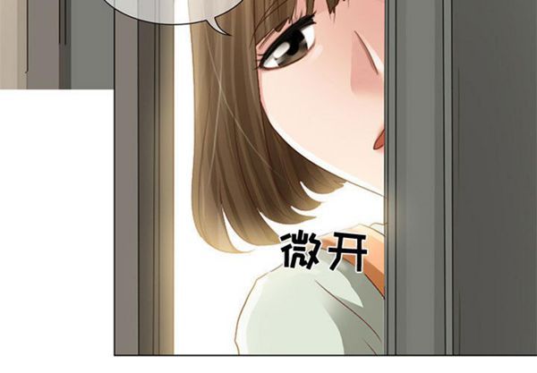 暗黑之恋(黑色爱恋) 第5话 第3页