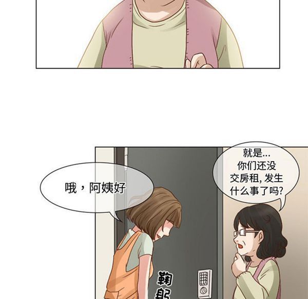 暗黑之恋(黑色爱恋) 第5话 第5页