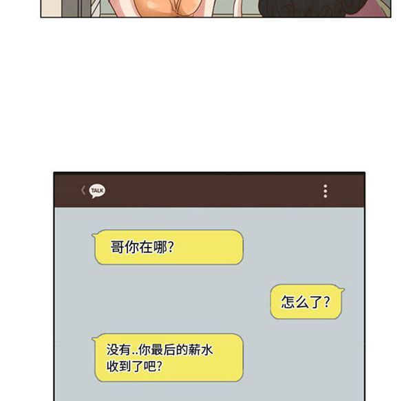 暗黑之恋(黑色爱恋) 第5话 第7页