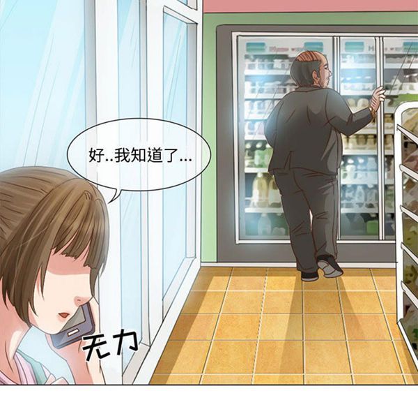 暗黑之恋(黑色爱恋) 第5话 第12页