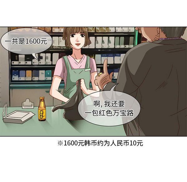 暗黑之恋(黑色爱恋) 第5话 第14页