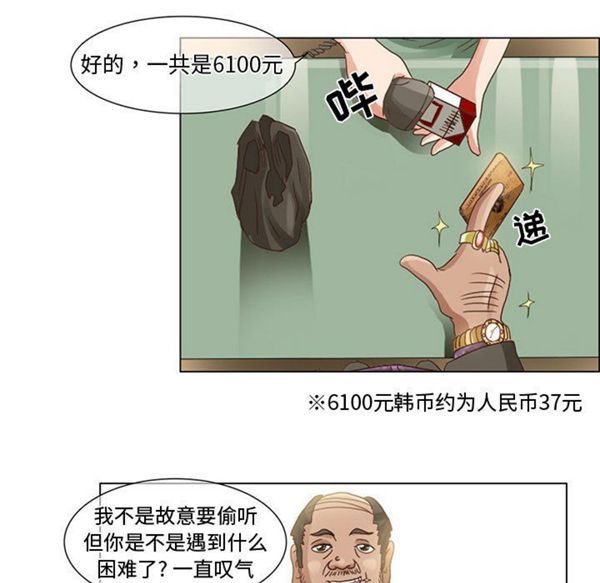 暗黑之恋(黑色爱恋) 第5话 第15页