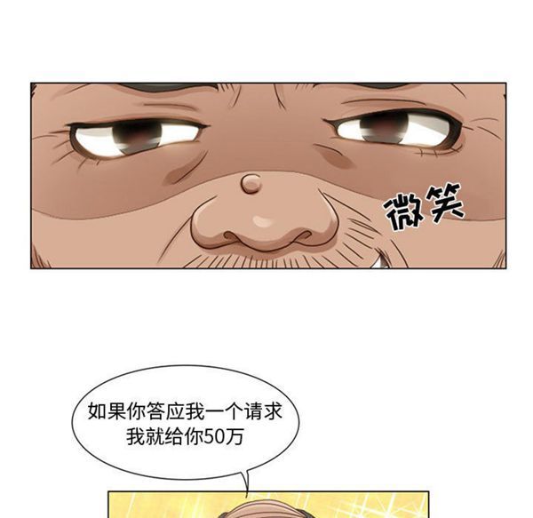 暗黑之恋(黑色爱恋) 第5话 第17页