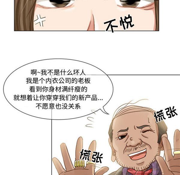 暗黑之恋(黑色爱恋) 第5话 第20页