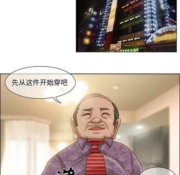 暗黑之恋(黑色爱恋) 第5话 第29页