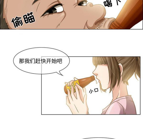 暗黑之恋(黑色爱恋) 第5话 第32页