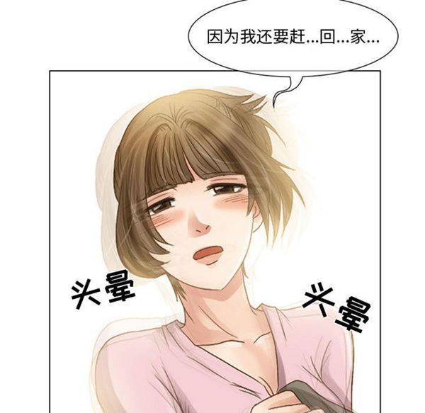 暗黑之恋(黑色爱恋) 第5话 第33页