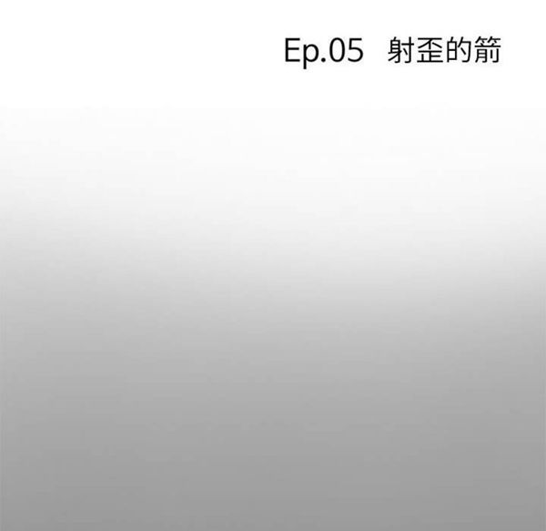 暗黑之恋(黑色爱恋) 第5话 第40页