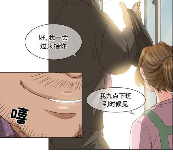 暗黑之恋(黑色爱恋) 第5话 第24页