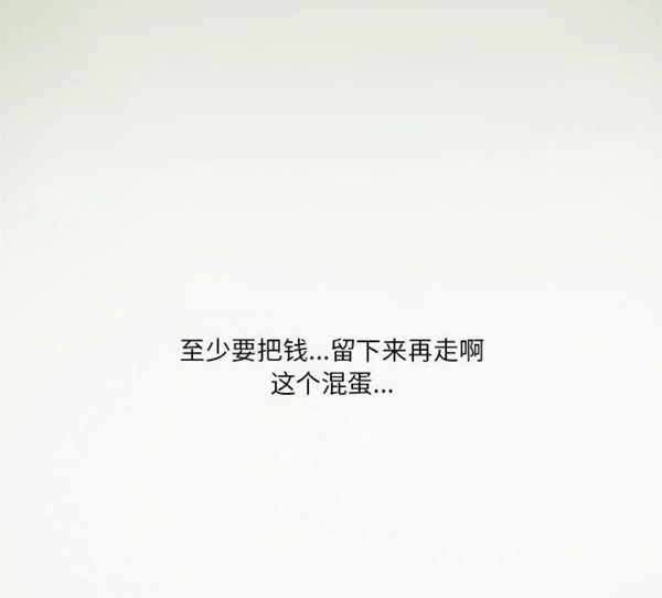 暗黑之恋(黑色爱恋) 第5话 第58页