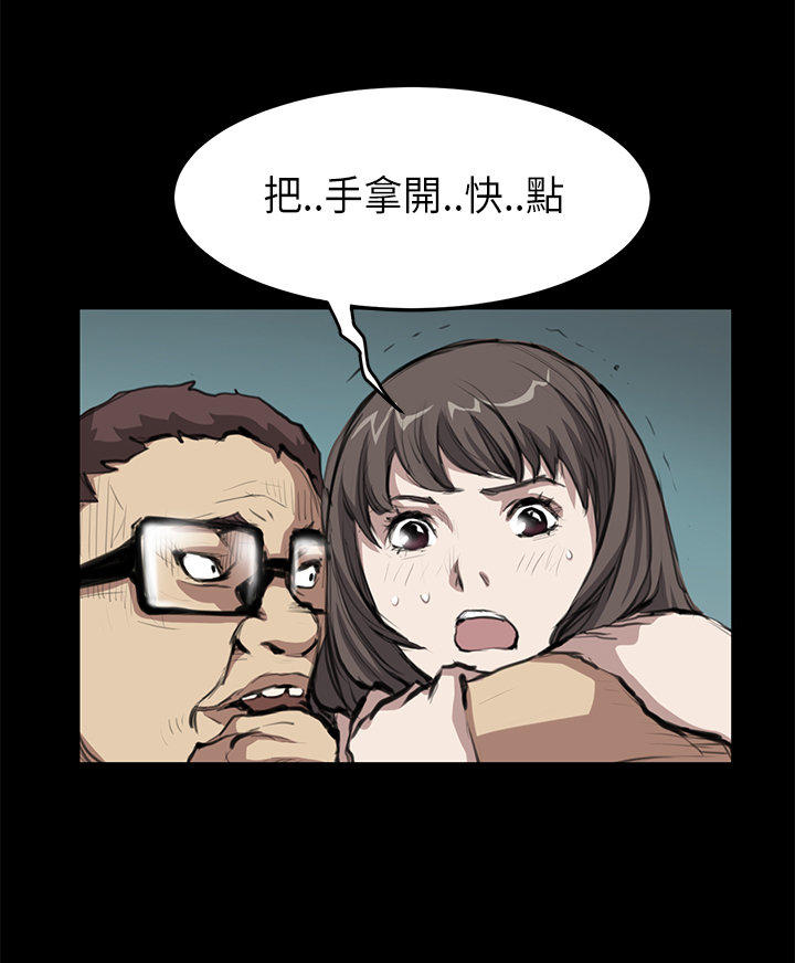 乖张学妹 第13话 第1页