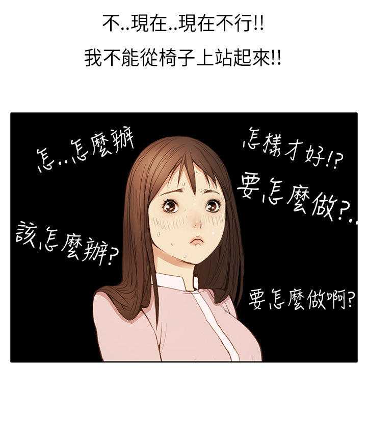 乖张学妹 第1话 第7页