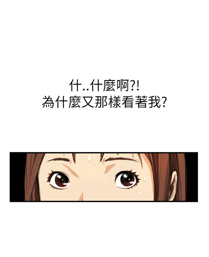 乖张学妹 第1话 第21页