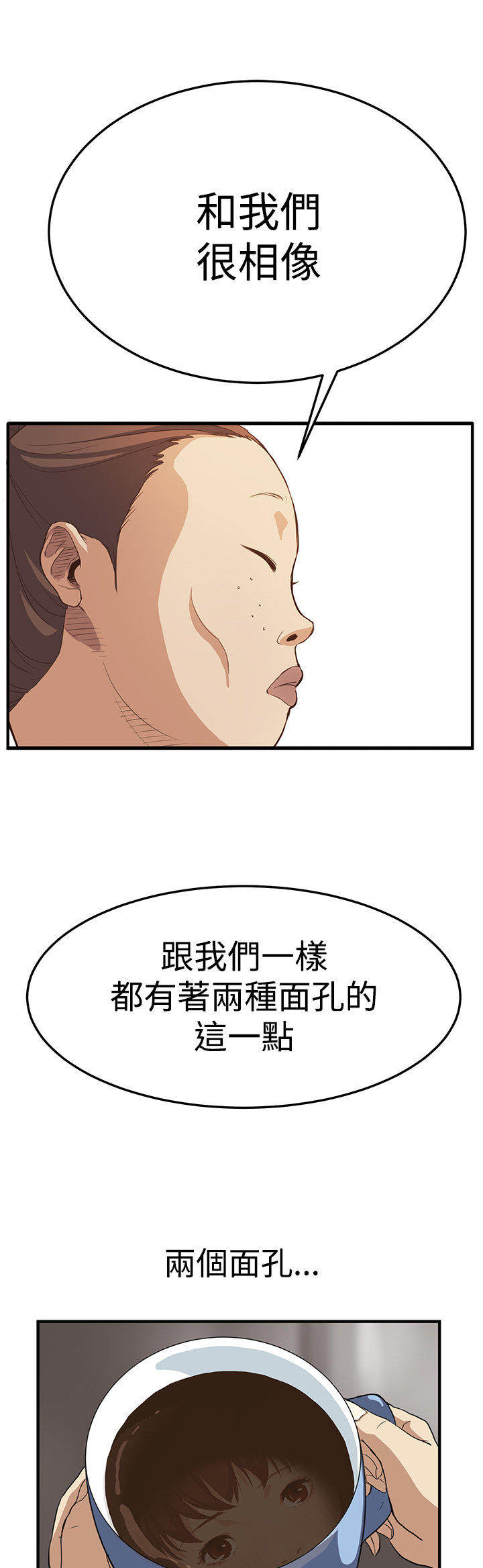 乖张学妹 第4话 第11页