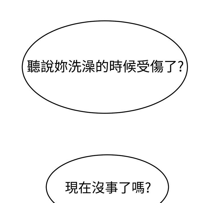 乖张学妹 第4话 第1页