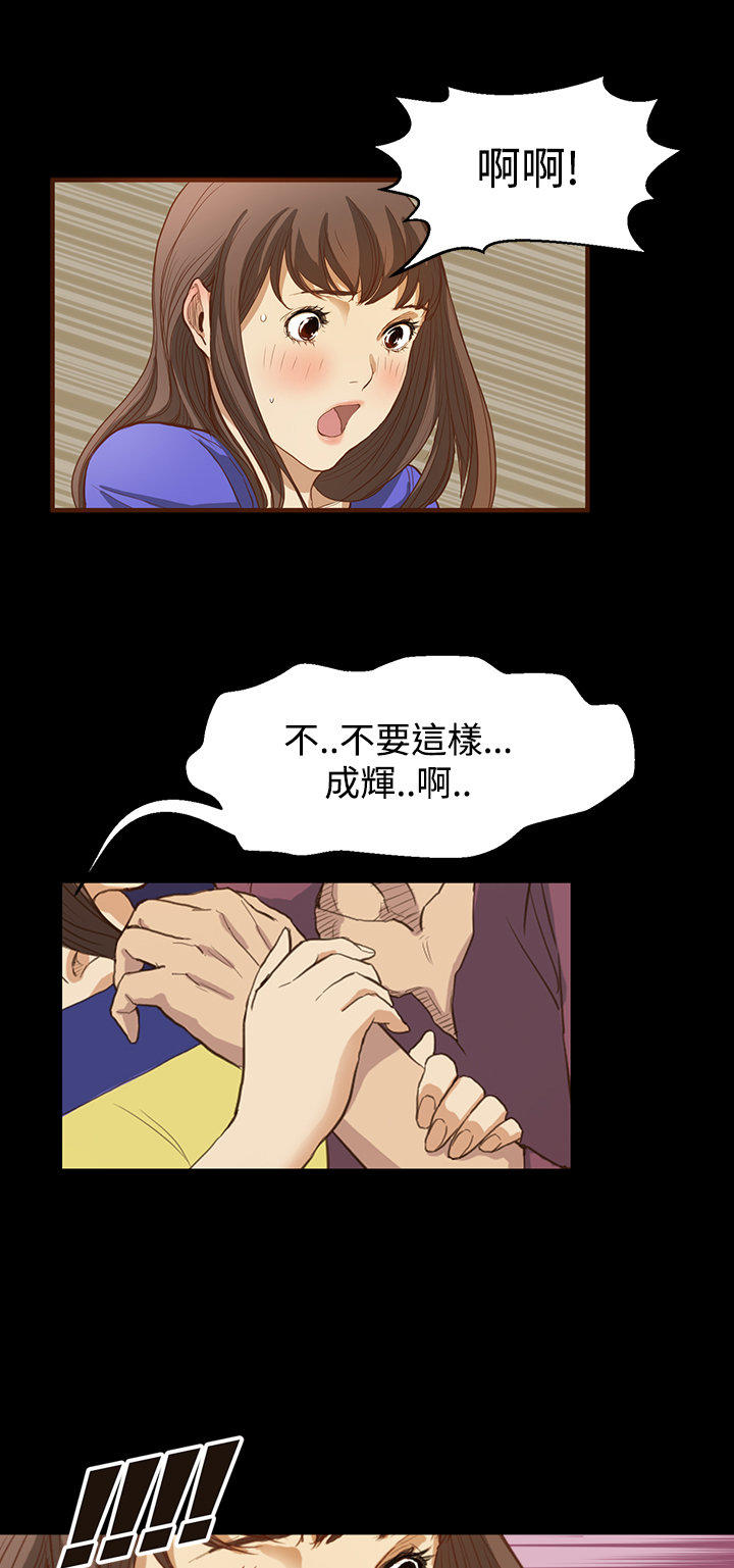 乖张学妹 第5话 第19页