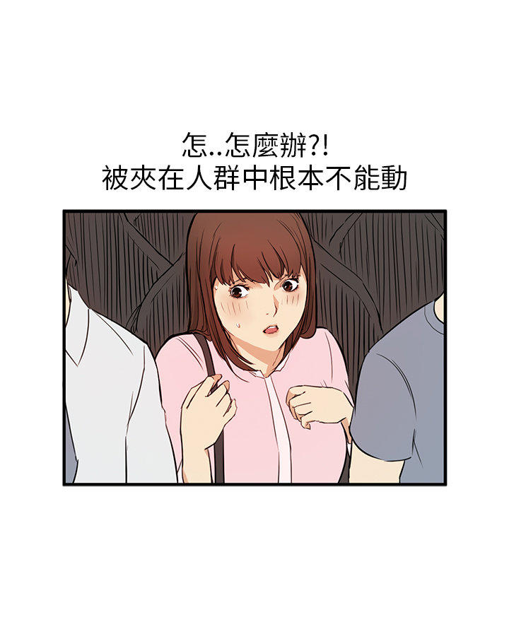 乖张学妹 第2话 第21页