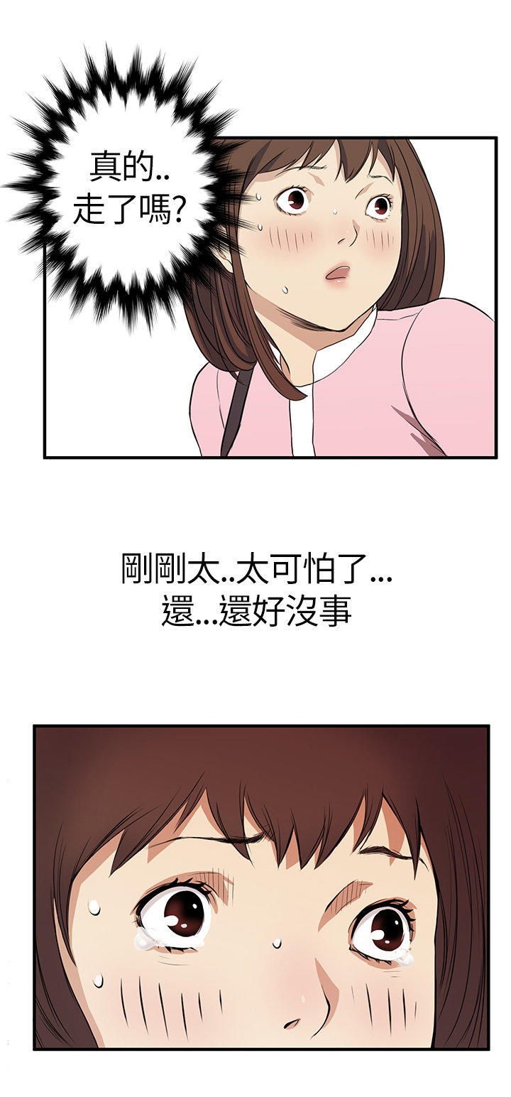 乖张学妹 第3话 第7页