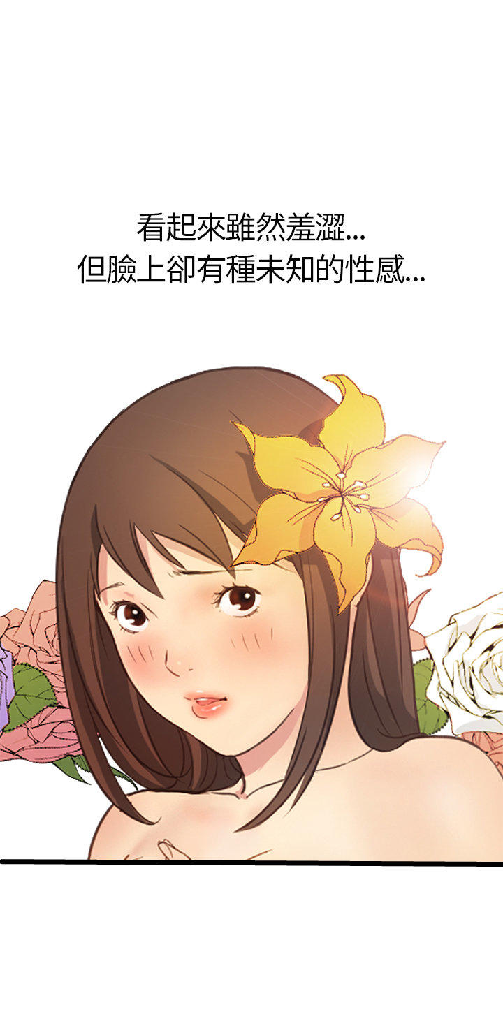 乖张学妹 第3话 第13页