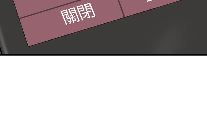 乖张学妹 第3话 第16页