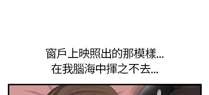 乖张学妹 第3话 第18页