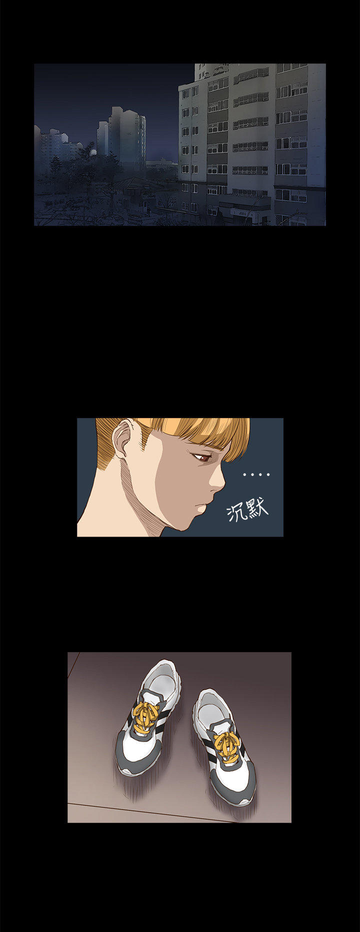 乖张学妹 第6话 第1页