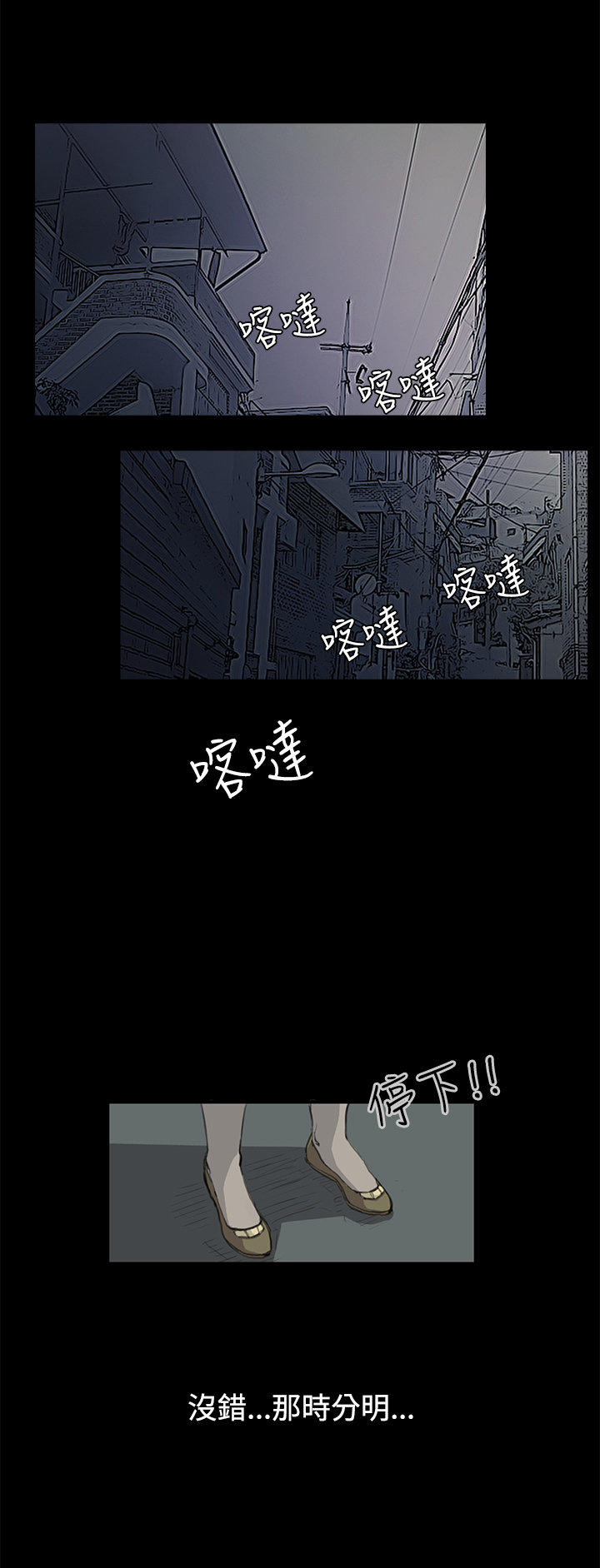 乖张学妹 第7话 第9页