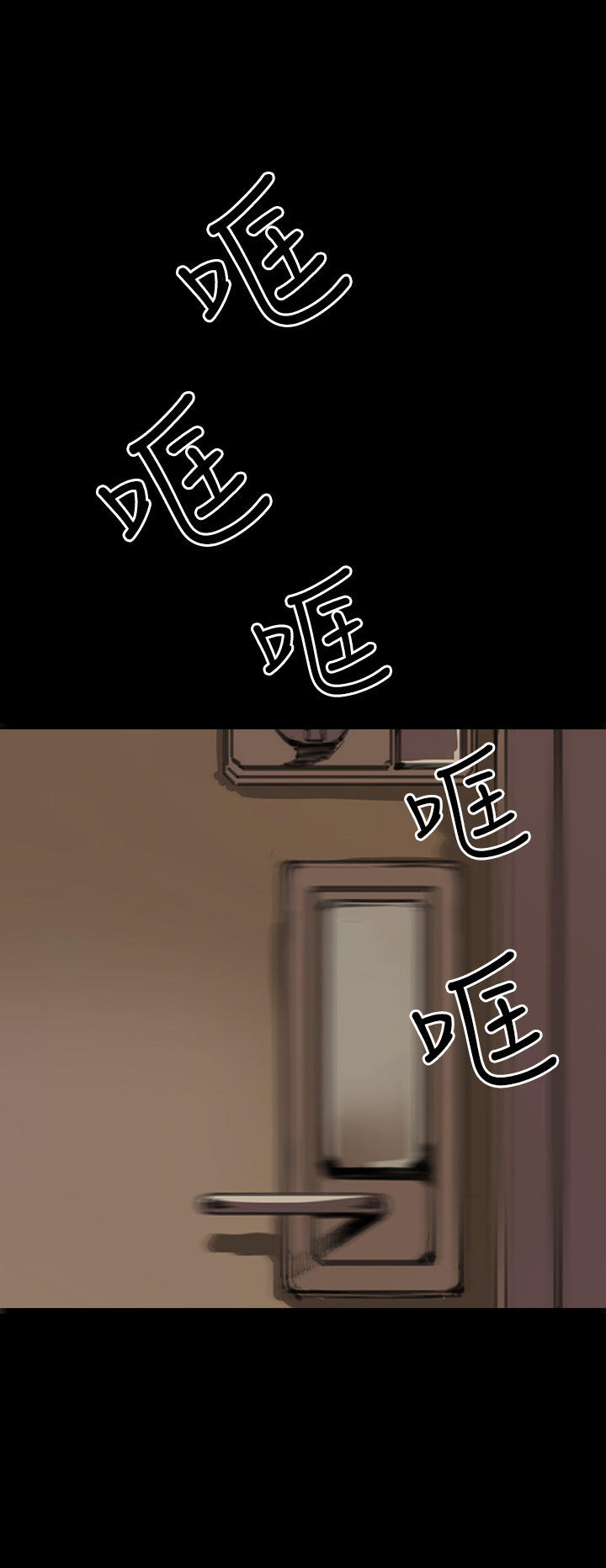 乖张学妹 第7话 第12页