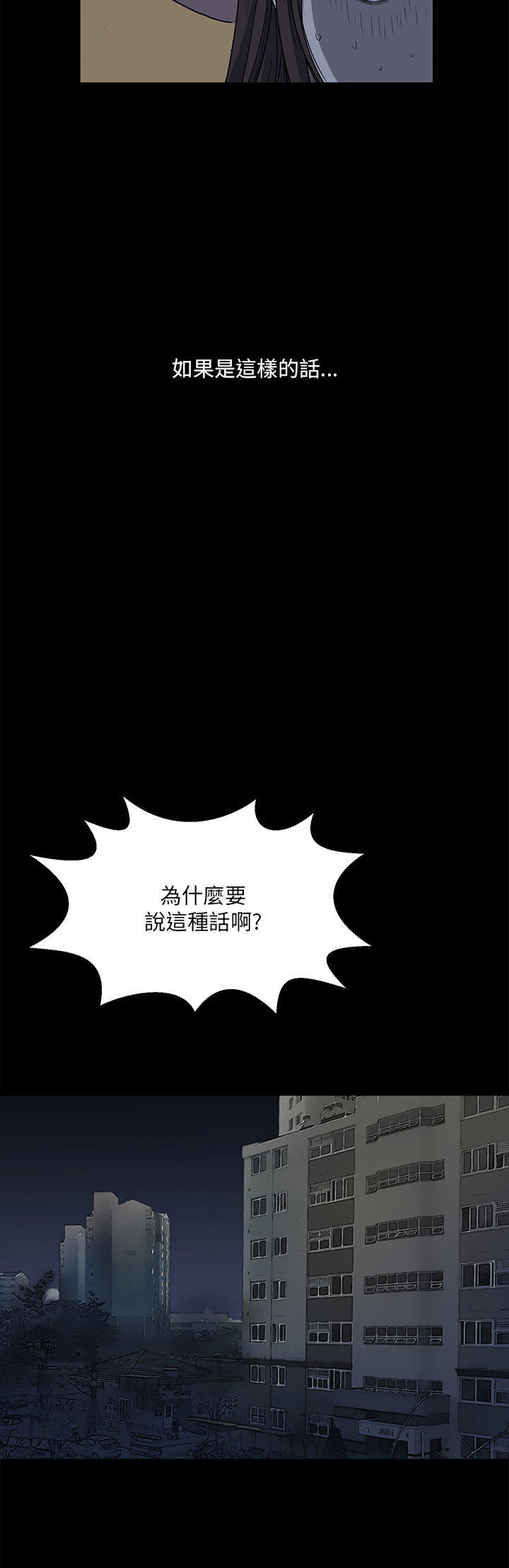 乖张学妹 第8话 第7页