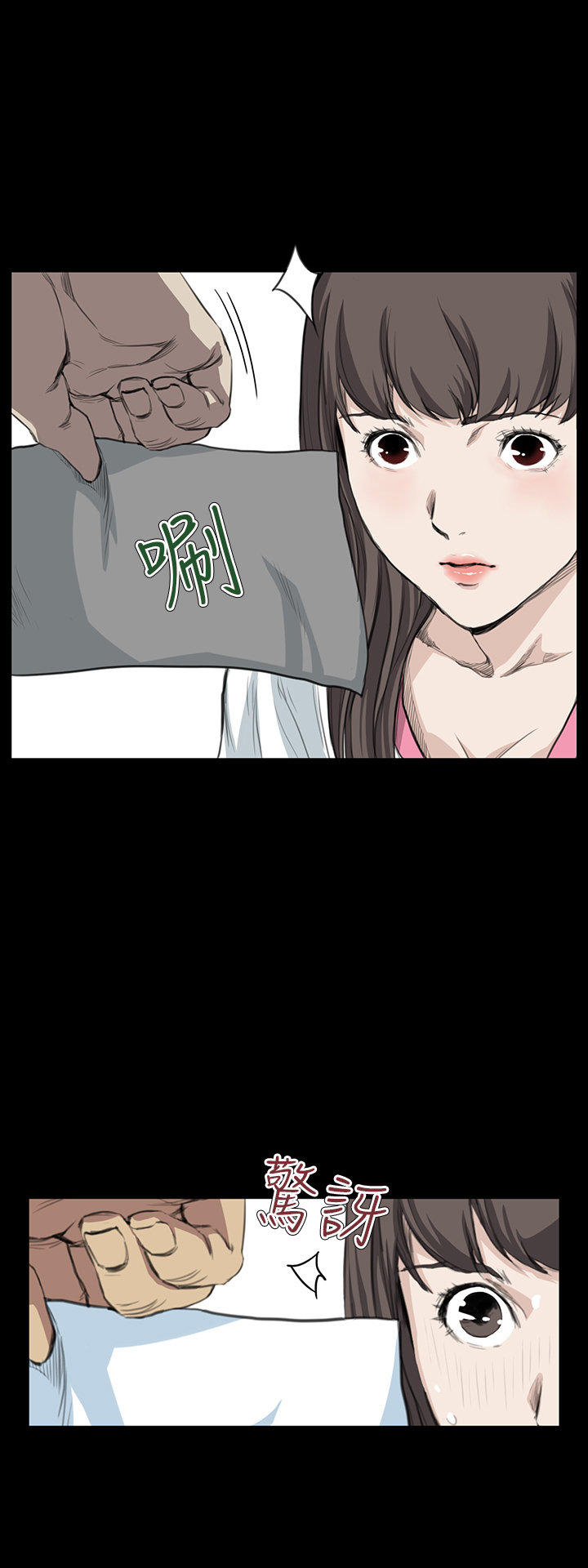 乖张学妹 第9话 第7页