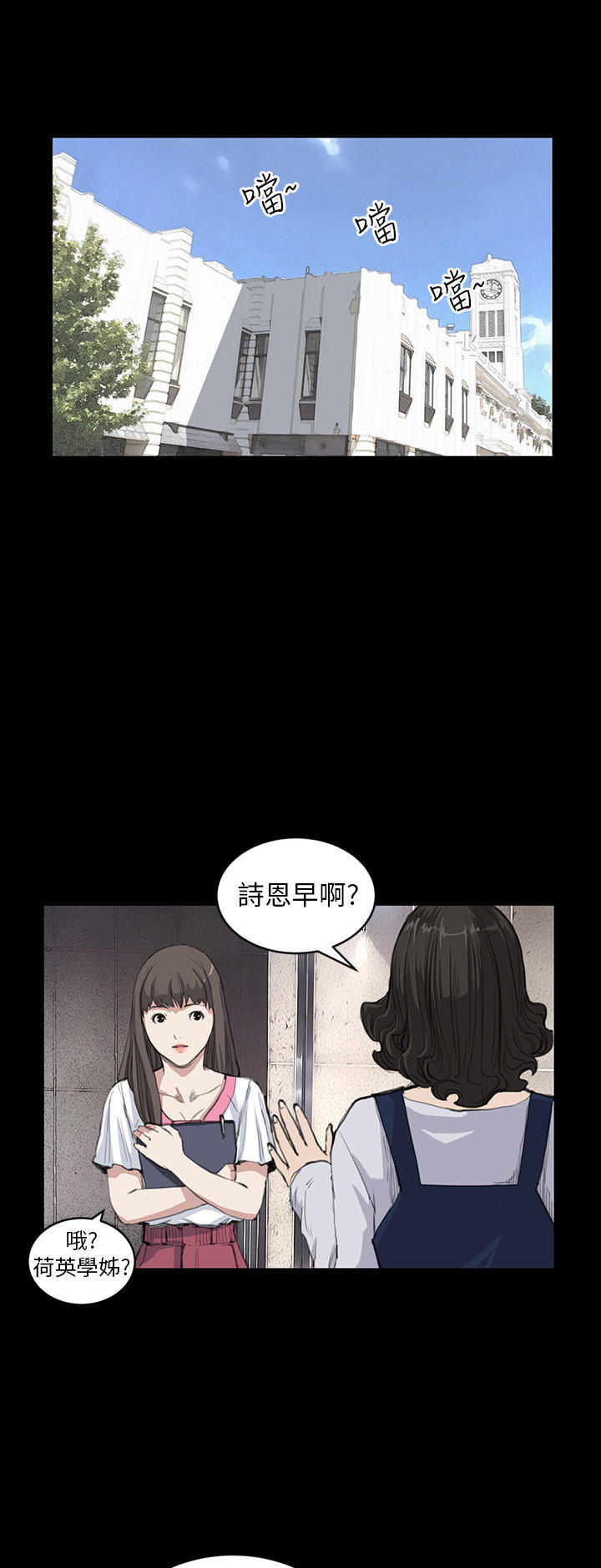 乖张学妹 第9话 第1页