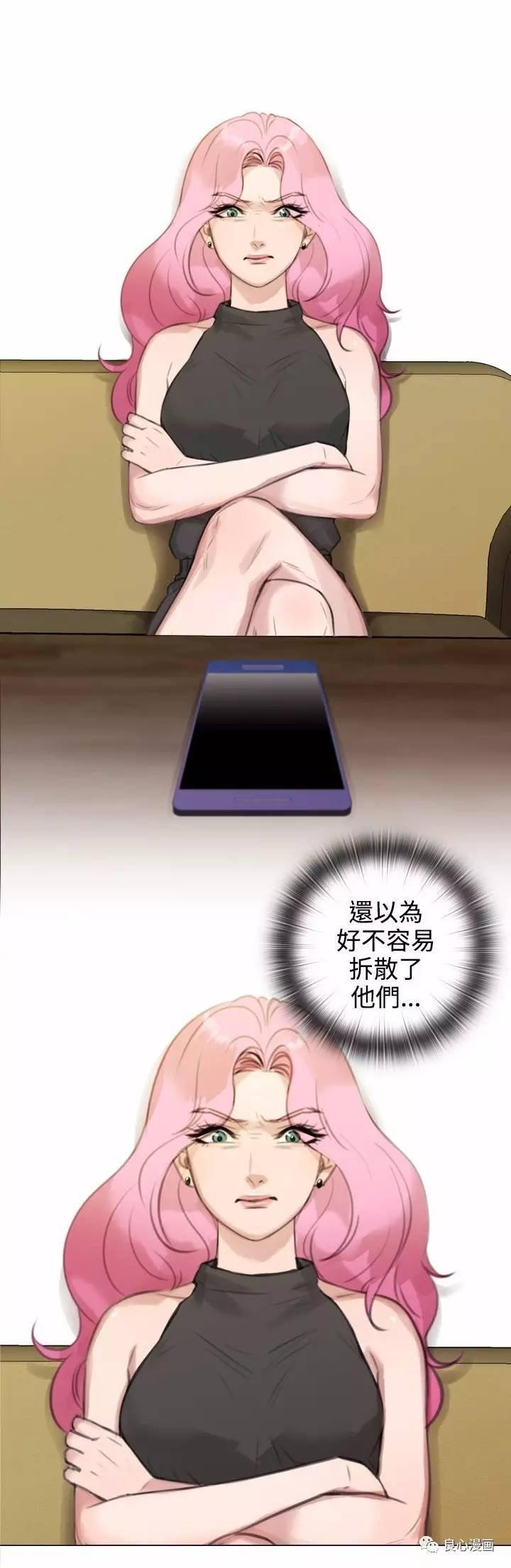 假戏真做 第19话 第1页