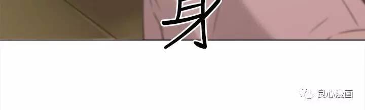 假戏真做 第19话 第4页