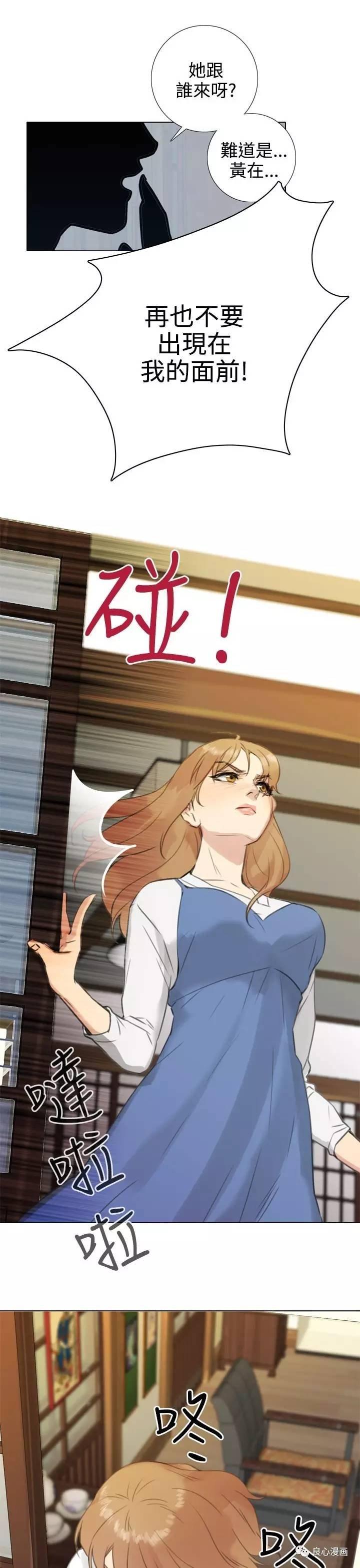 假戏真做 第19话 第15页