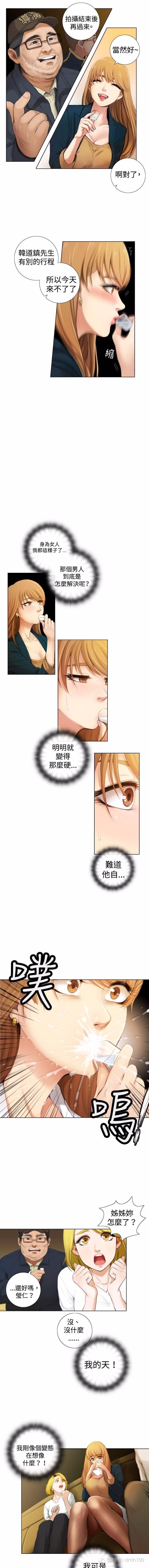 假戏真做 第1话 第8页