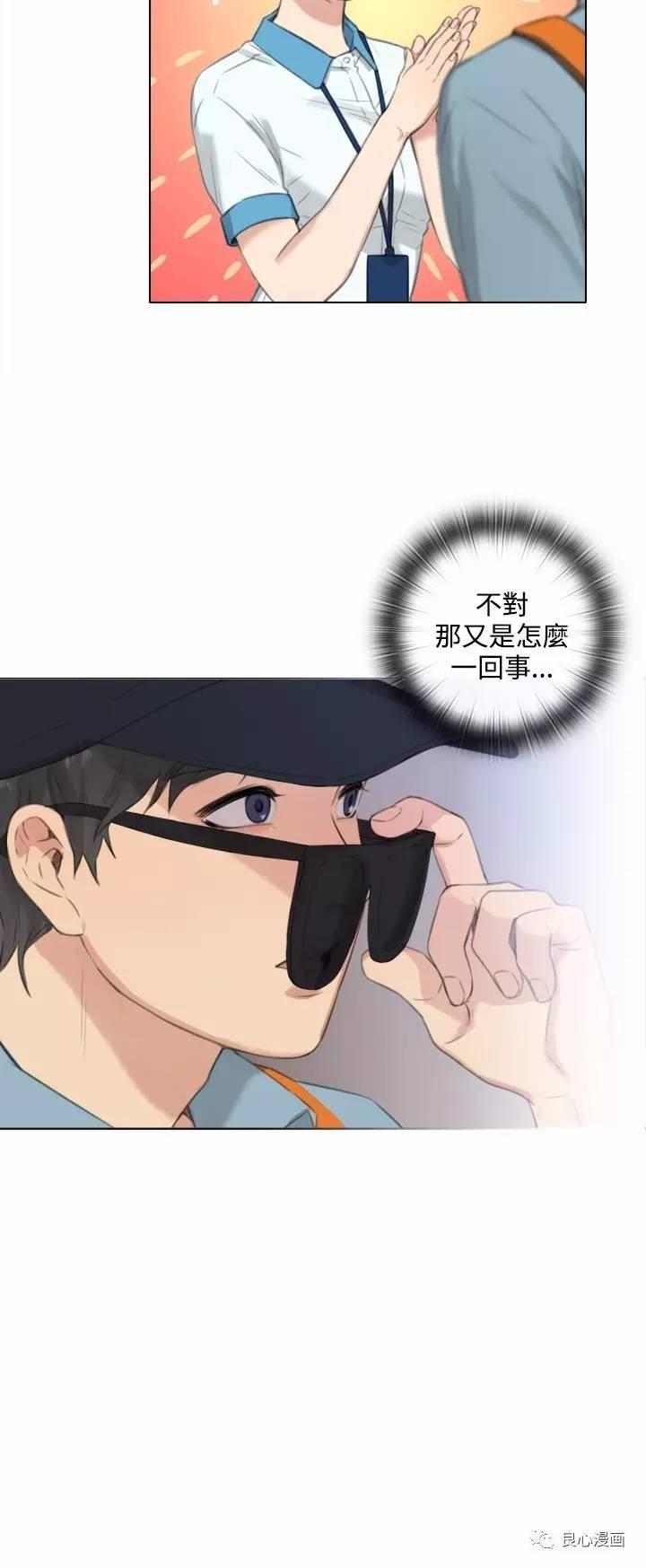 假戏真做 第22话 第16页