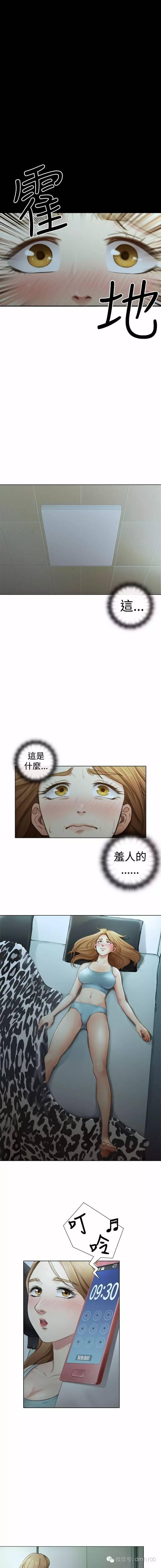 假戏真做 第3话 第7页