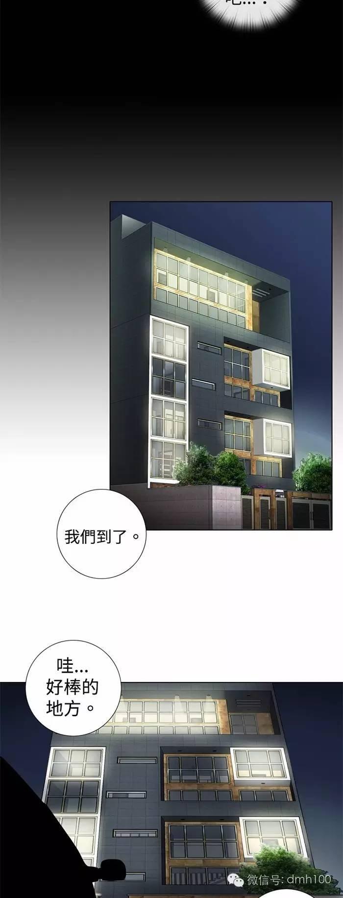 假戏真做 第6话 第7页