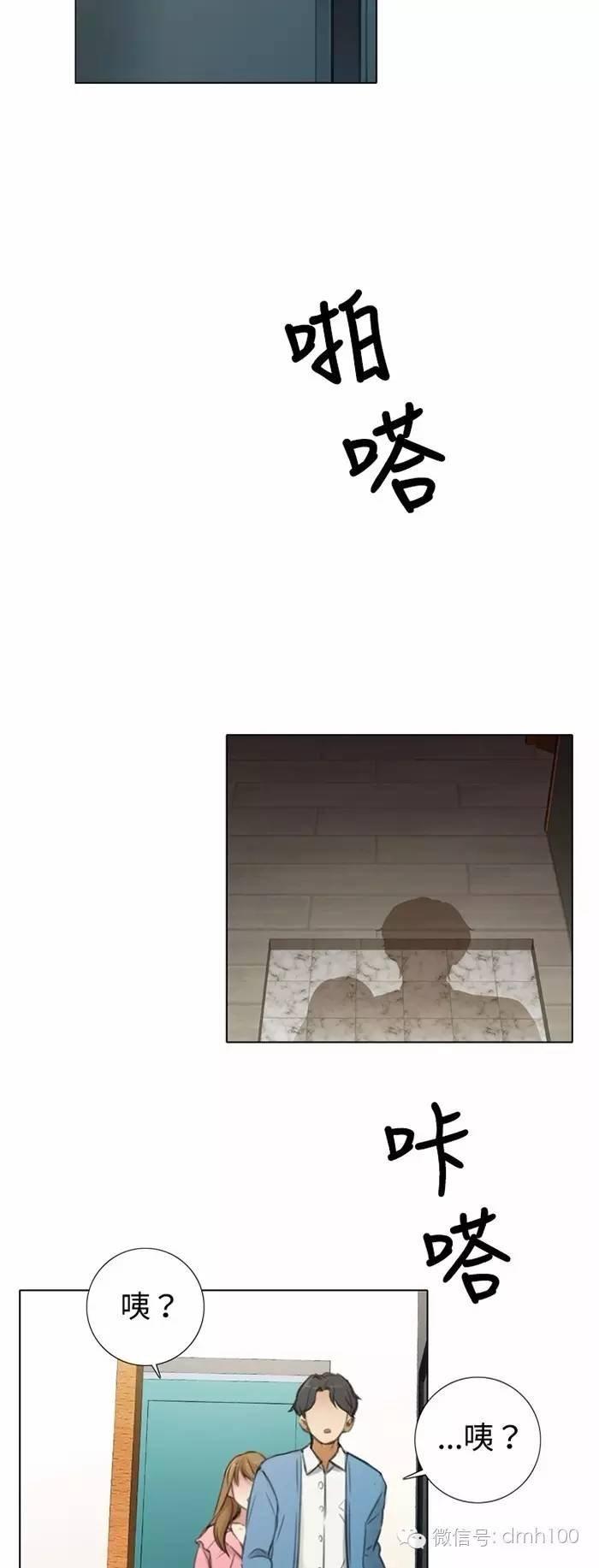 假戏真做 第6话 第10页